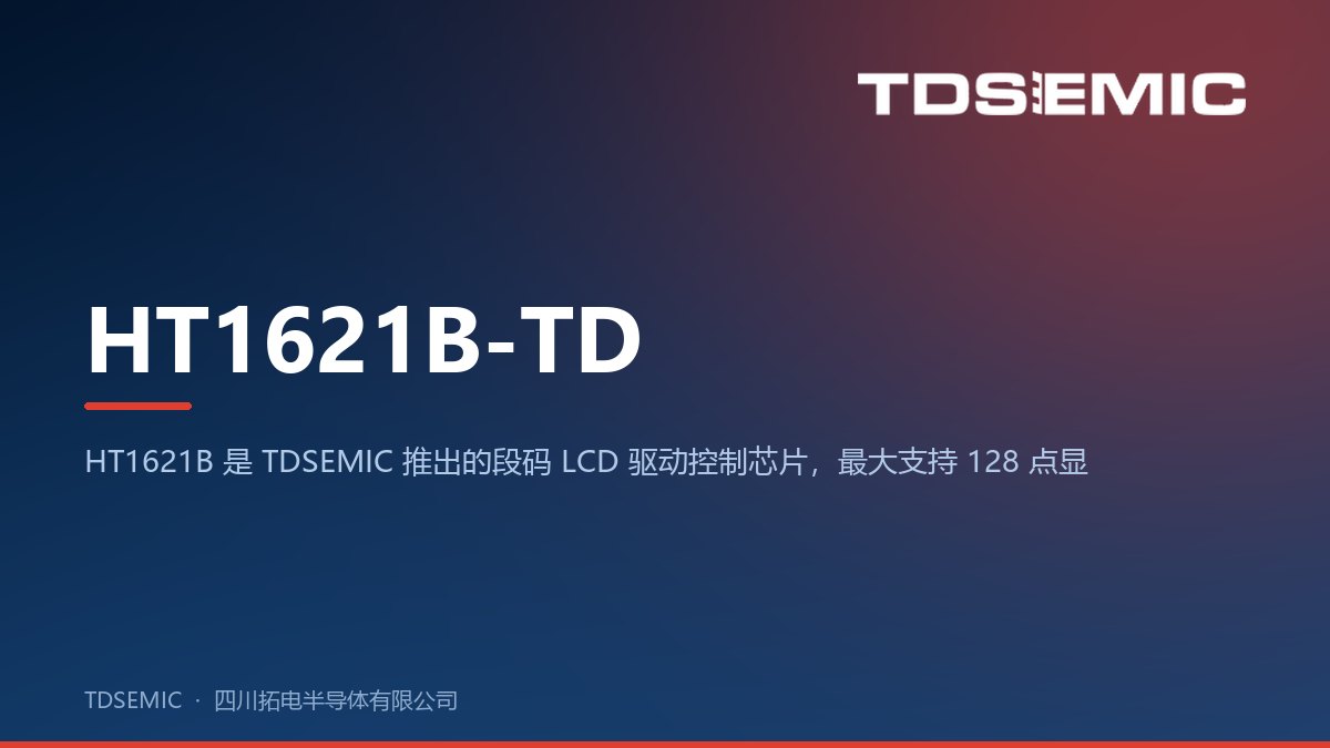 HT1621B-TD