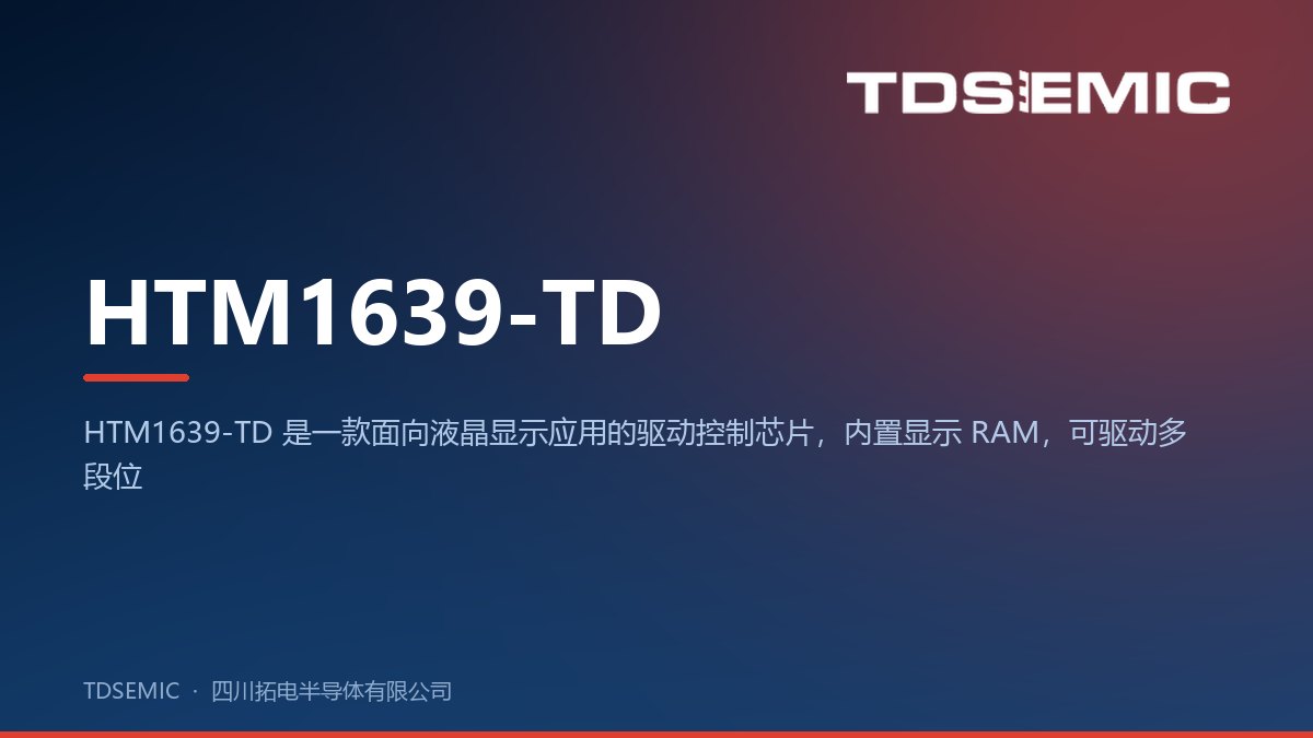HTM1639-TD