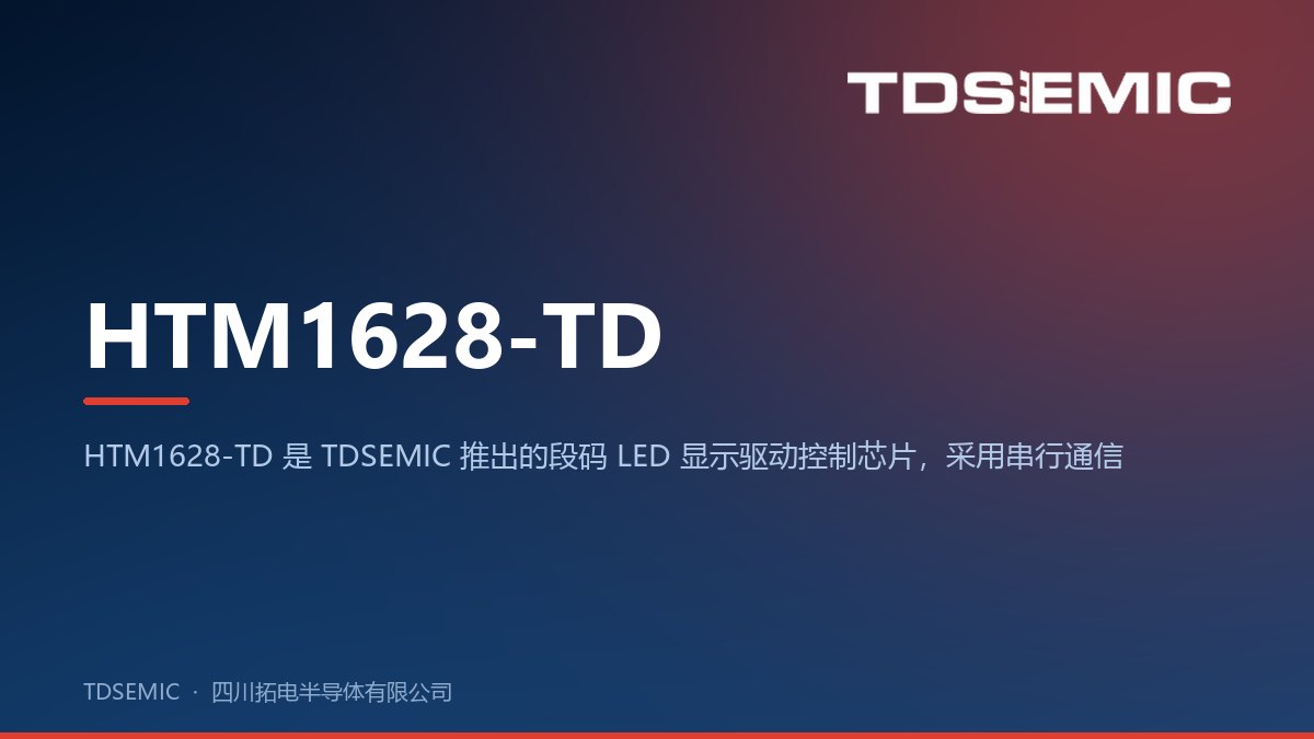 HTM1628-TD