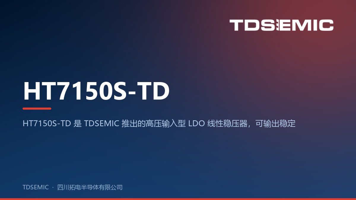HT7150S-TD