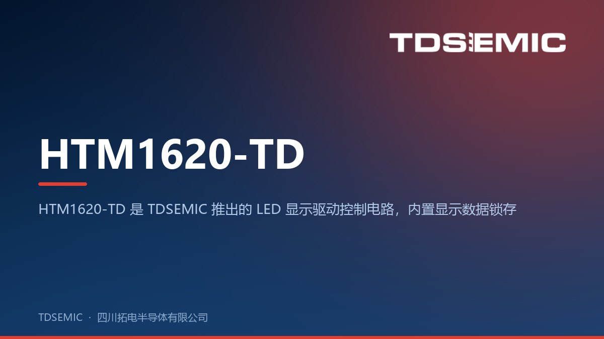 HTM1620-TD
