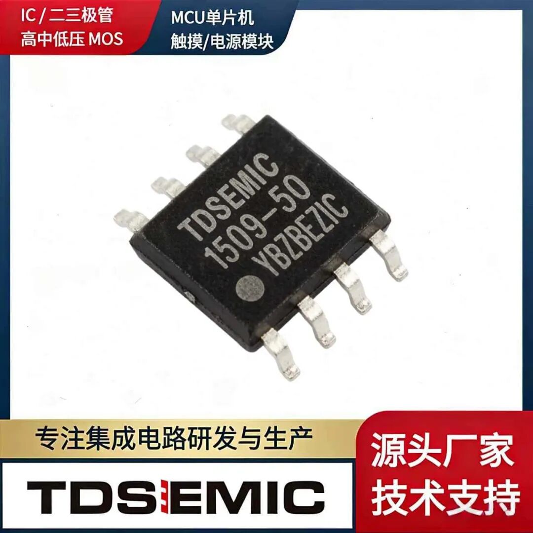 【新品推介】可輸出3A大電流的DC-DC電源降壓芯片-TD-1509