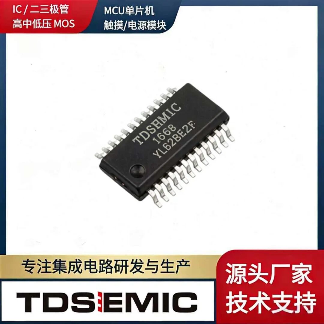 不用重畫板:TDSEMIC HTM1668-TD 有點東西